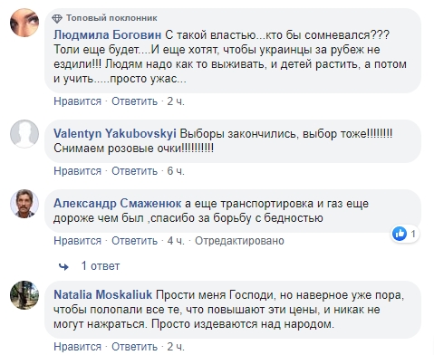 В Україні зросте ціна на газ для населення: закінчилася епоха бідності?